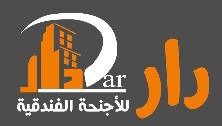 Dar Telal Hotel Suites Abha Exterior photo